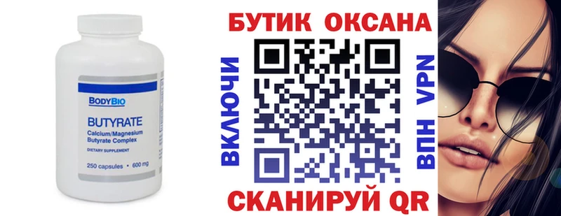 что такое наркотик  Туран  БУТИРАТ оксибутират 