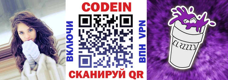 MEGA зеркало  где продают   Туран  Codein Purple Drank 