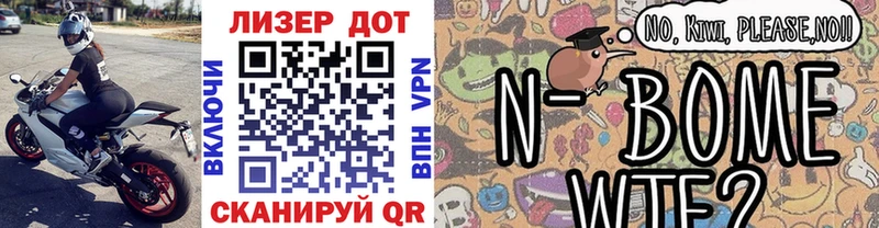 Марки N-bome 1500мкг Туран